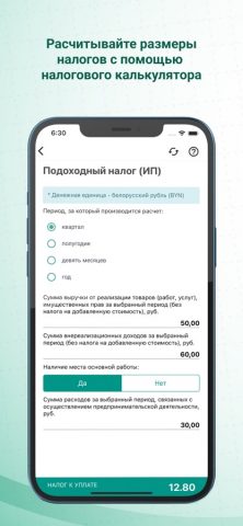 MNS Mobile для iOS — скриншот 3