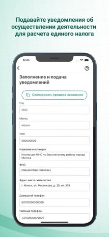 MNS Mobile для iOS — скриншот 4