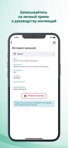 MNS Mobile для iOS — скриншот 5