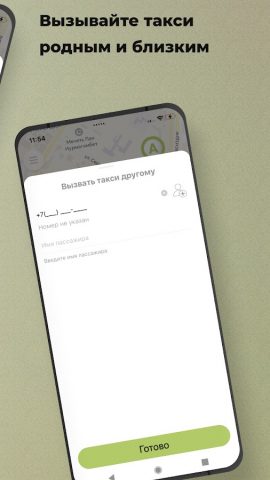МОЕ Такси для Android — скриншот 4