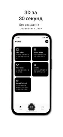 MORPH — Фото в 3D. для iOS — скриншот 2