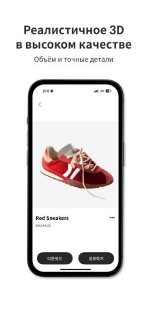MORPH — Фото в 3D. для iOS — скриншот 3