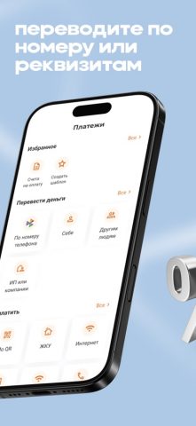 МОТИВ.Pay для iOS — скриншот 2