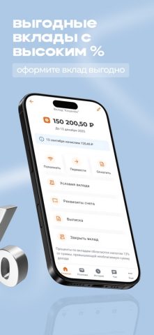 МОТИВ.Pay для iOS — скриншот 3