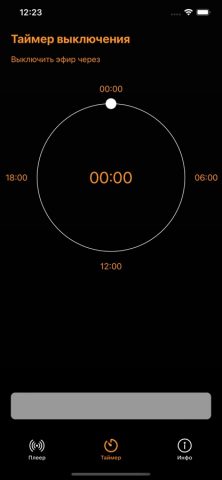 MOTORADIO для iOS — скриншот 4