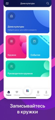 МОё Подмосковье для iOS — скриншот 2