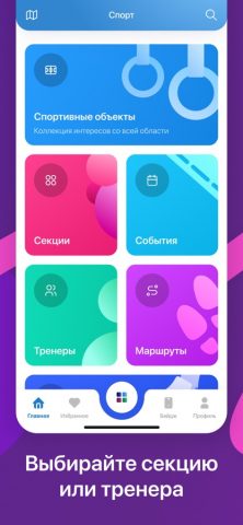 МОё Подмосковье для iOS — скриншот 3