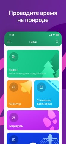 МОё Подмосковье для iOS — скриншот 4