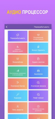 MP3 Конвертер Плюс для iOS — скриншот 3