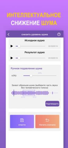 MP3 Конвертер Плюс для iOS — скриншот 5