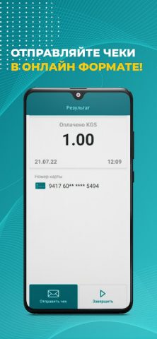 MPOS для Android — скриншот 3