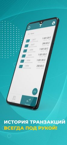 MPOS для Android — скриншот 4