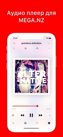 MPlayer: плеер для MEGA.NZ для iOS — скриншот 1