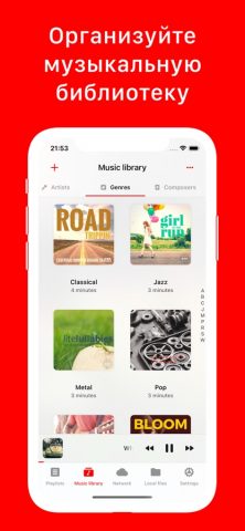 MPlayer: плеер для MEGA.NZ для iOS — скриншот 5
