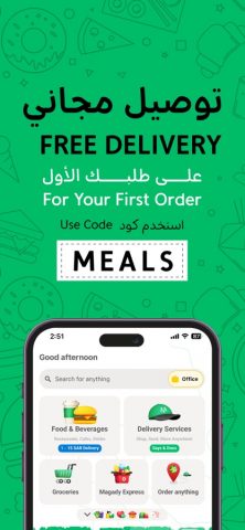 MRSOOL APP | تطبيق مرسول для iOS — скриншот 1