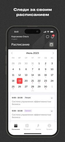 МТИ ЛK для iOS — скриншот 3