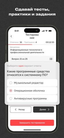 МТИ ЛK для iOS — скриншот 4