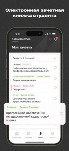 МТИ ЛK для iOS — скриншот 5