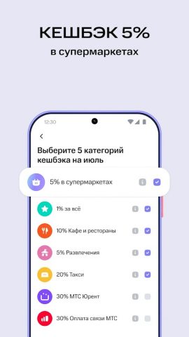 МТС Деньги для Android — скриншот 3