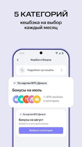МТС Деньги для Android — скриншот 4