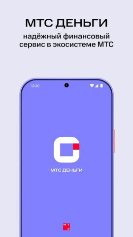 МТС Деньги для Android — скриншот 5