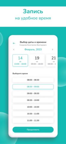 МЦ Консультант для iOS — скриншот 4