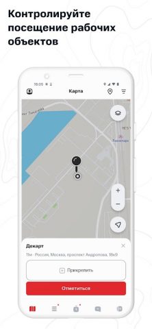 МТС Координатор для Android — скриншот 2