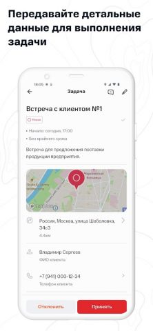 МТС Координатор для Android — скриншот 4