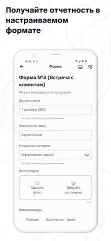 МТС Координатор для Android — скриншот 5