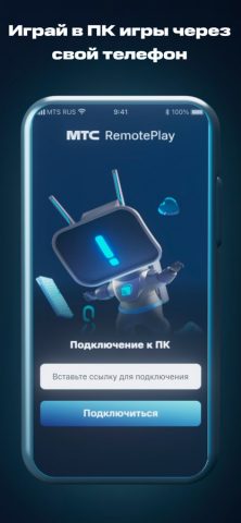 MTS Remote play для iOS — скриншот 1