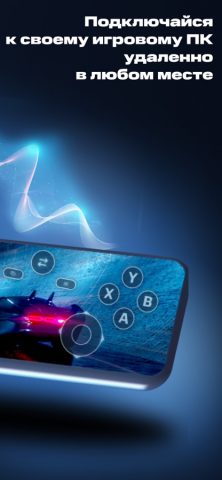 MTS Remote play для iOS — скриншот 3