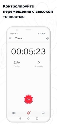 МТС Трекер для Android — скриншот 2