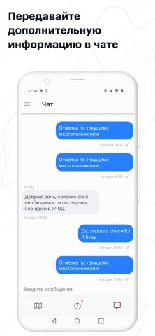 МТС Трекер для Android — скриншот 3