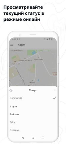 МТС Трекер для Android — скриншот 4