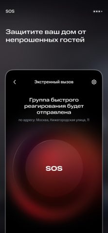 МТС Умный дом для iOS — скриншот 4