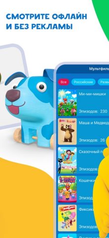 МУЛЬТ – детские мультики для iOS — скриншот 2