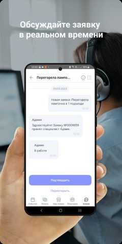 МУП «Водоканал» Ртищево для Android — скриншот 2