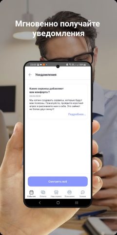 МУП «Водоканал» Ртищево для Android — скриншот 5