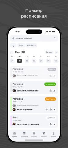 MY FIT ELITE Ивантеевка для iOS — скриншот 1