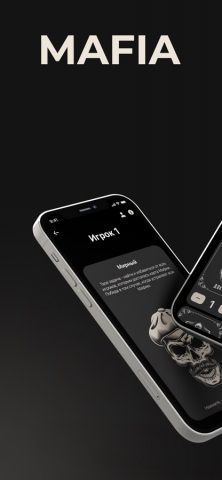 Мафия: Карты для игры — скриншот 1
