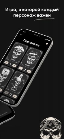 Мафия: Карты для игры — скриншот 2