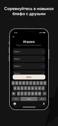 Мафия: Карты для игры — скриншот 3