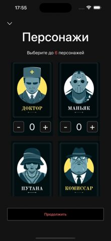 Мафия: игра для компании — скриншот 3