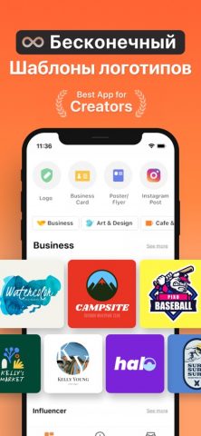Магазин Logo Maker AI — Boon для iOS — скриншот 1