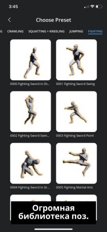 Magic Poser: создавайте позы для iOS — скриншот 4