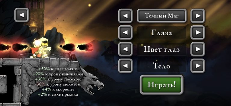 Magic Rampage — скриншот 3