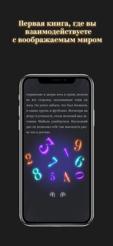 Maginary. Квест внутри книги. для iOS — скриншот 2