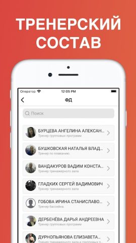 Магис Спорт для Android — скриншот 3