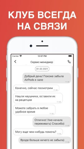 Магис Спорт для Android — скриншот 5