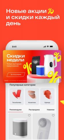 Магнит Маркет для iOS — скриншот 2